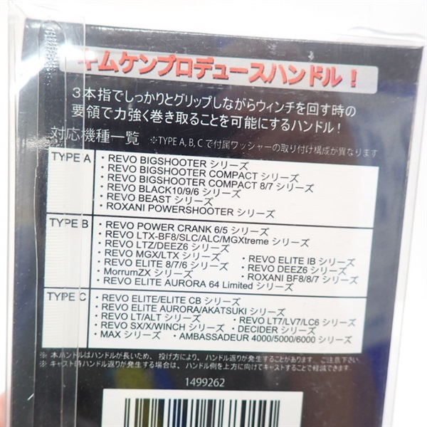 ＴＦＬ１１０ハンドル